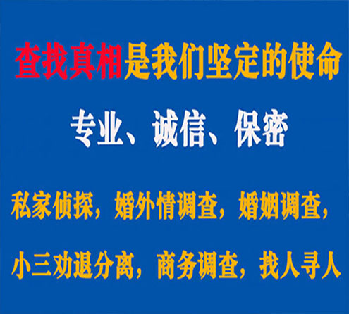 关于安岳中侦调查事务所